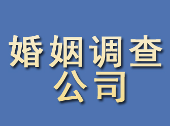 武冈婚姻调查公司